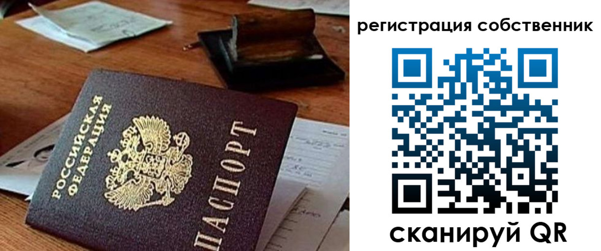 временная регистрация адрес в Давлеканово