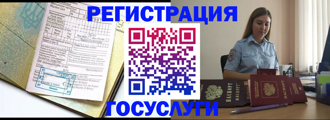 временная регистрация 2025 в Давлеканово