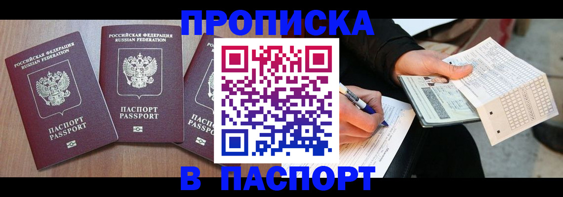 пропишу в квартире в Давлеканово