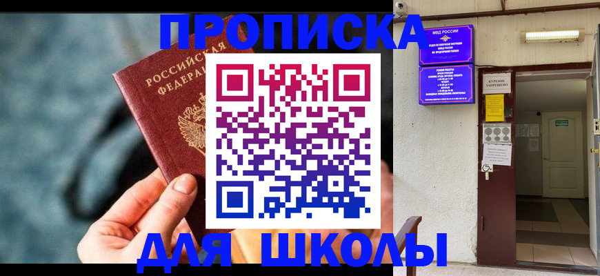 временная прописка в Давлеканово